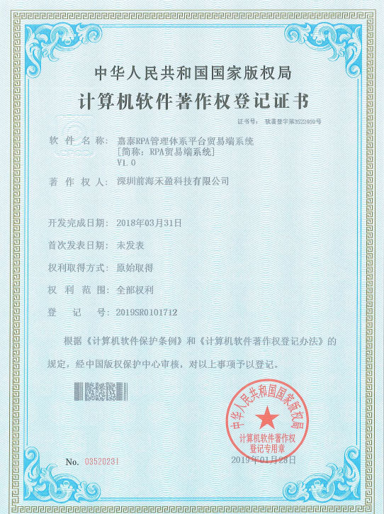 榮譽(yù)證書